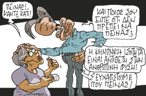 Σκίτσο της Εφ.Συν. [Π.Ζερβός 31.05.2024]